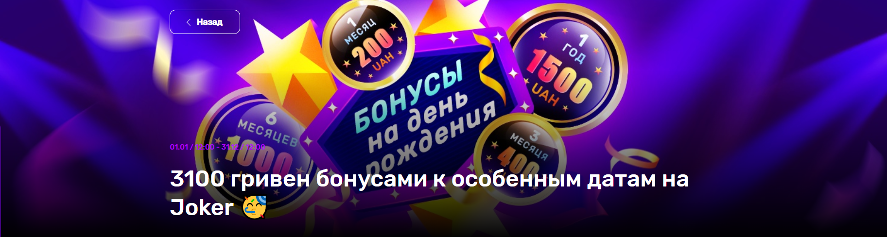 Joker Casino бонусы — бездепозитные, фриспины и акции